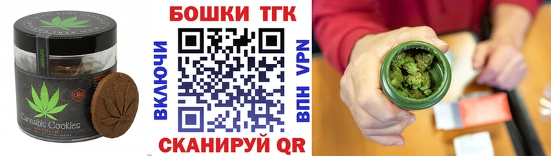 Печенье с ТГК марихуана  Домодедово 