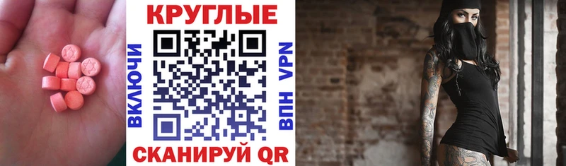 Экстази таблы Домодедово