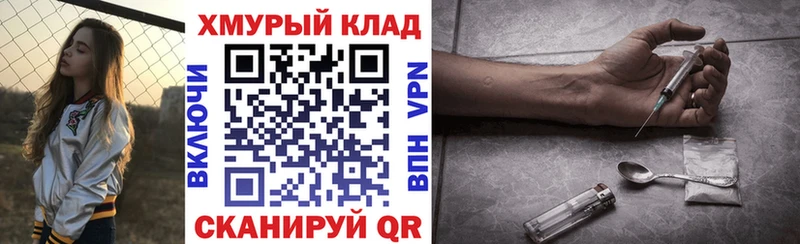 Героин Heroin  Домодедово 
