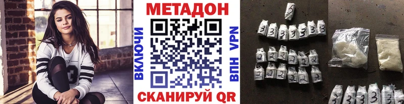 МЕТАДОН кристалл  купить наркоту  Домодедово 