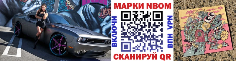 купить наркотики сайты Домодедово блэк спрут ONION Марки NBOMe 1,8мг